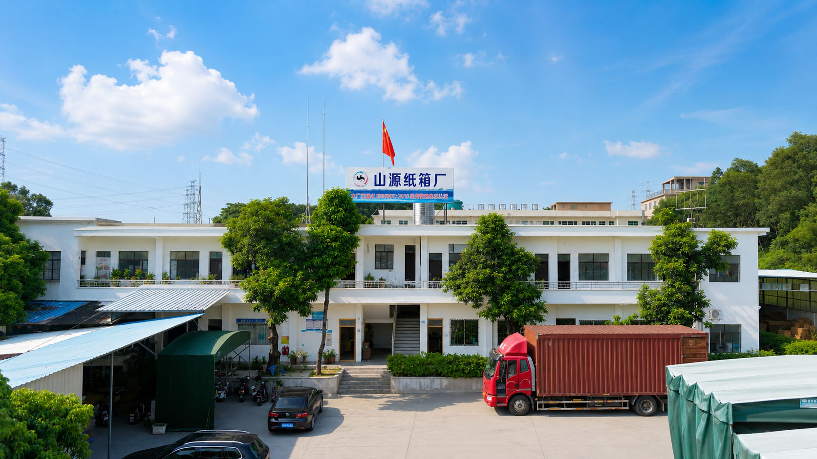 湛江纸箱厂